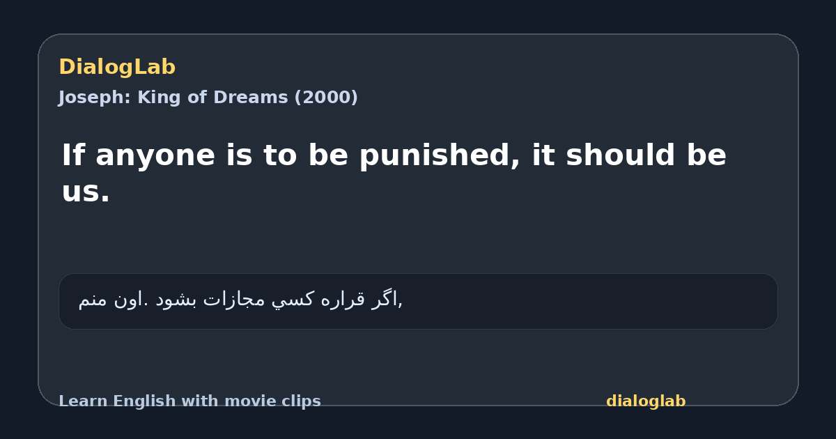 Share card for If anyone is to be punished, it should be us.