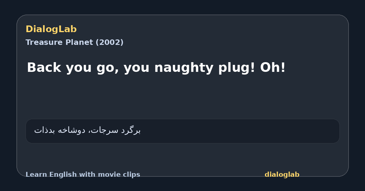 Share card for Back you go, you naughty plug! Oh!