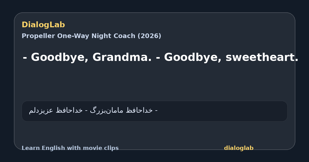 Share card for - Goodbye, Grandma. - Goodbye, sweetheart.