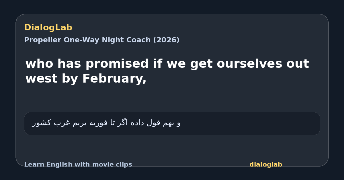 Share card for who has promised if we get ourselves out west by February,