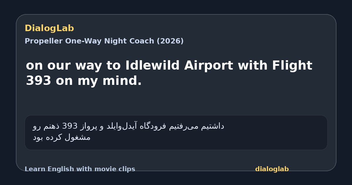 Share card for on our way to Idlewild Airport with Flight 393 on my mind.