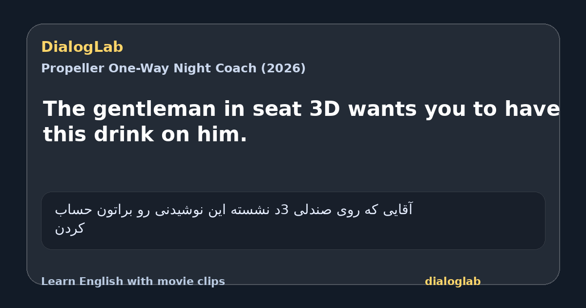 Share card for The gentleman in seat 3D wants you to have this drink on him.