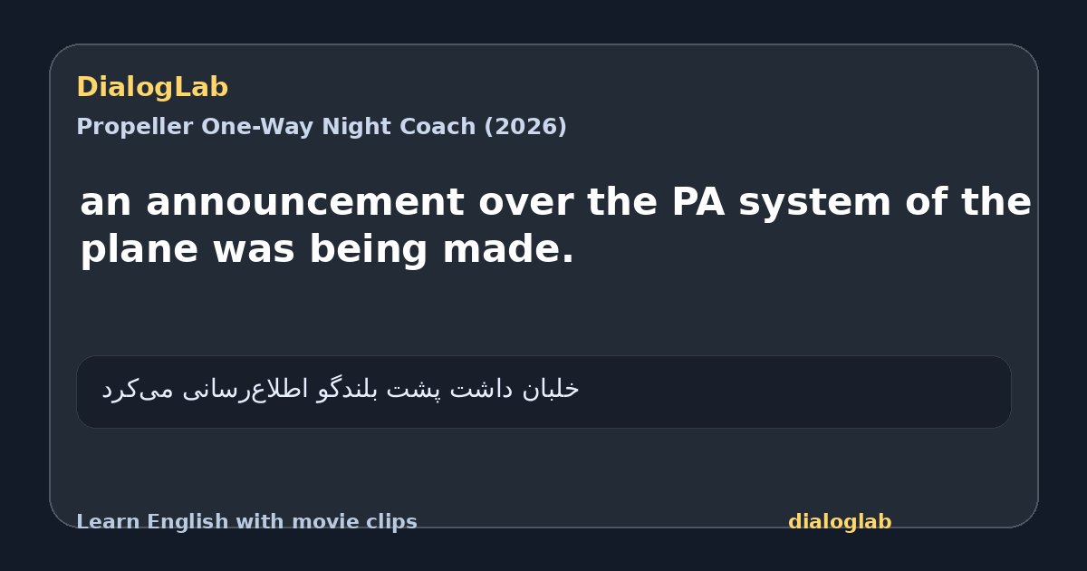 Share card for an announcement over the PA system of the plane was being made.