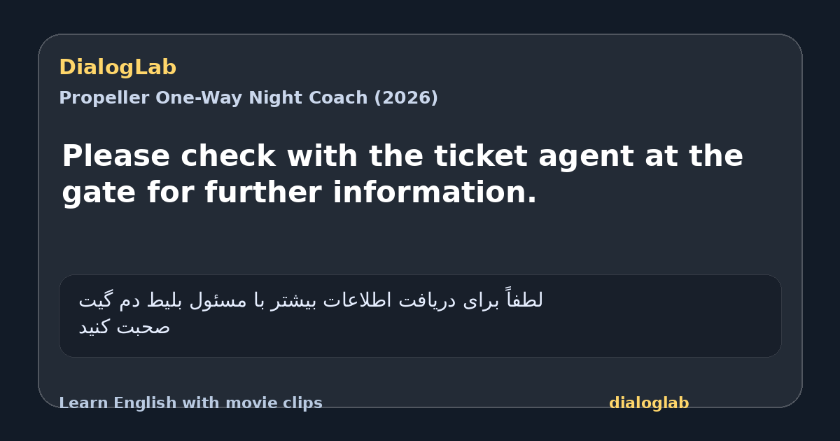 Share card for Please check with the ticket agent at the gate for further information.