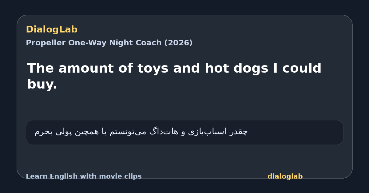 Share card for The amount of toys and hot dogs I could buy.