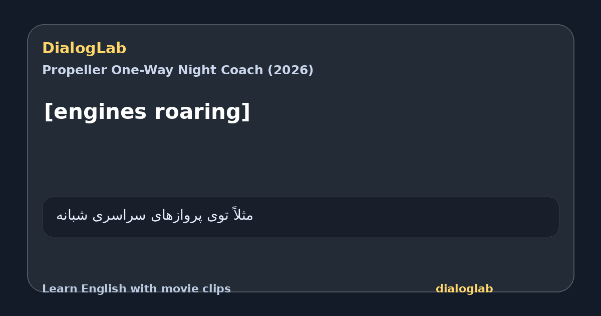Share card for [engines roaring]