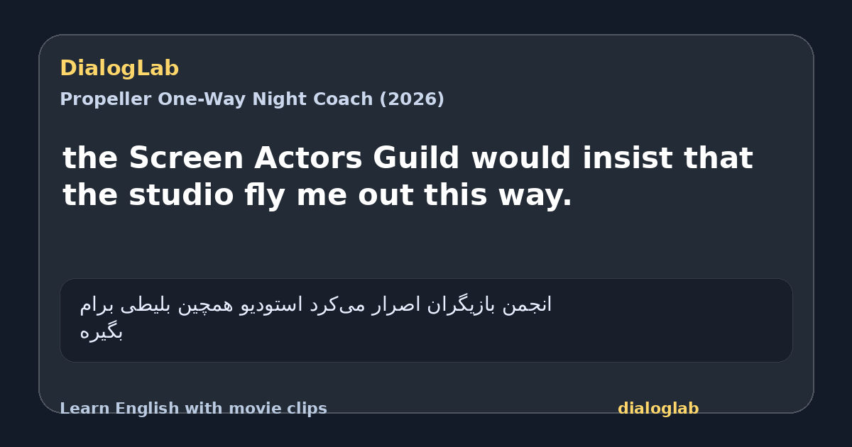 Share card for the Screen Actors Guild would insist that the studio fly me out this way.