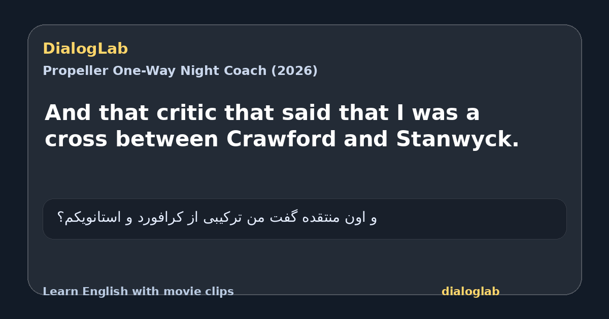 Share card for And that critic that said that I was a cross between Crawford and Stanwyck.