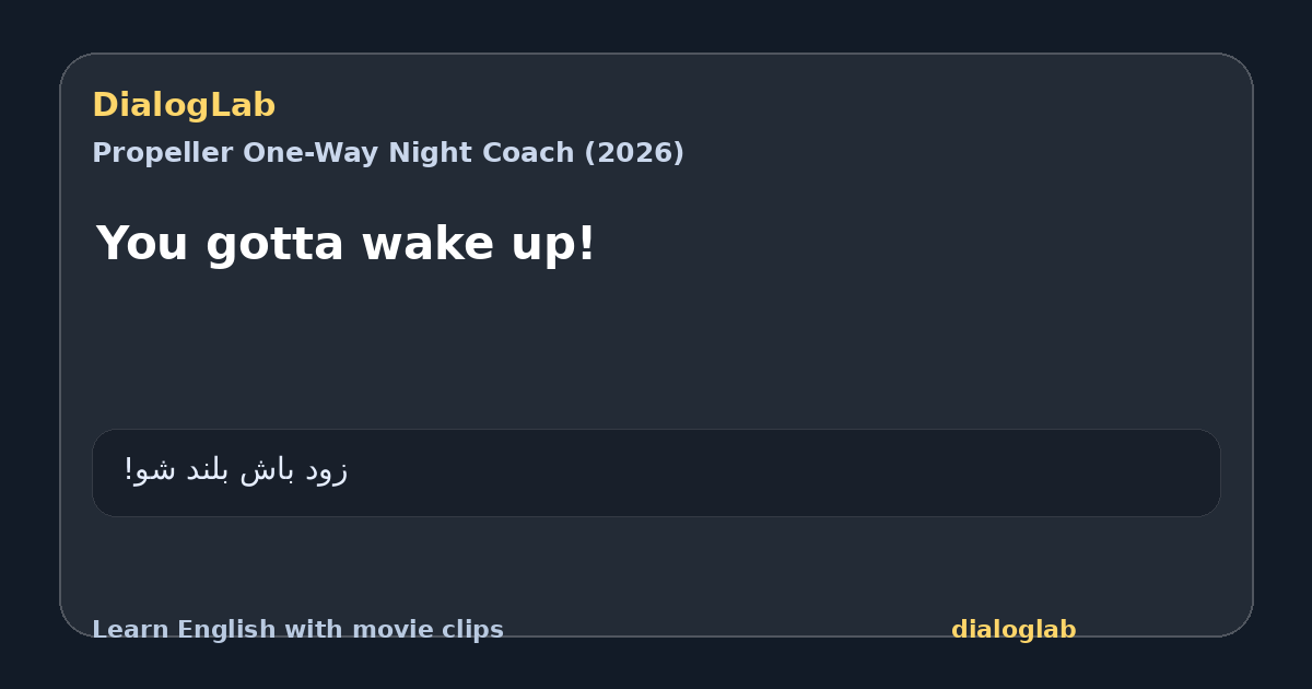 Share card for You gotta wake up!