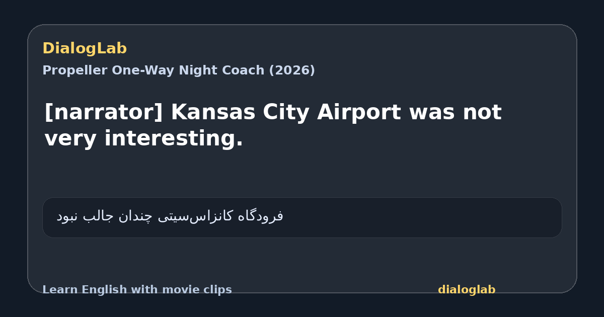 Share card for [narrator] Kansas City Airport was not very interesting.