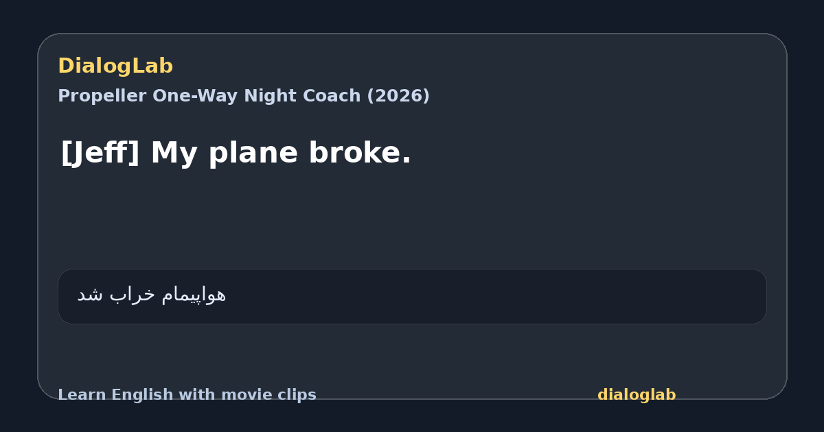 Share card for [Jeff] My plane broke.