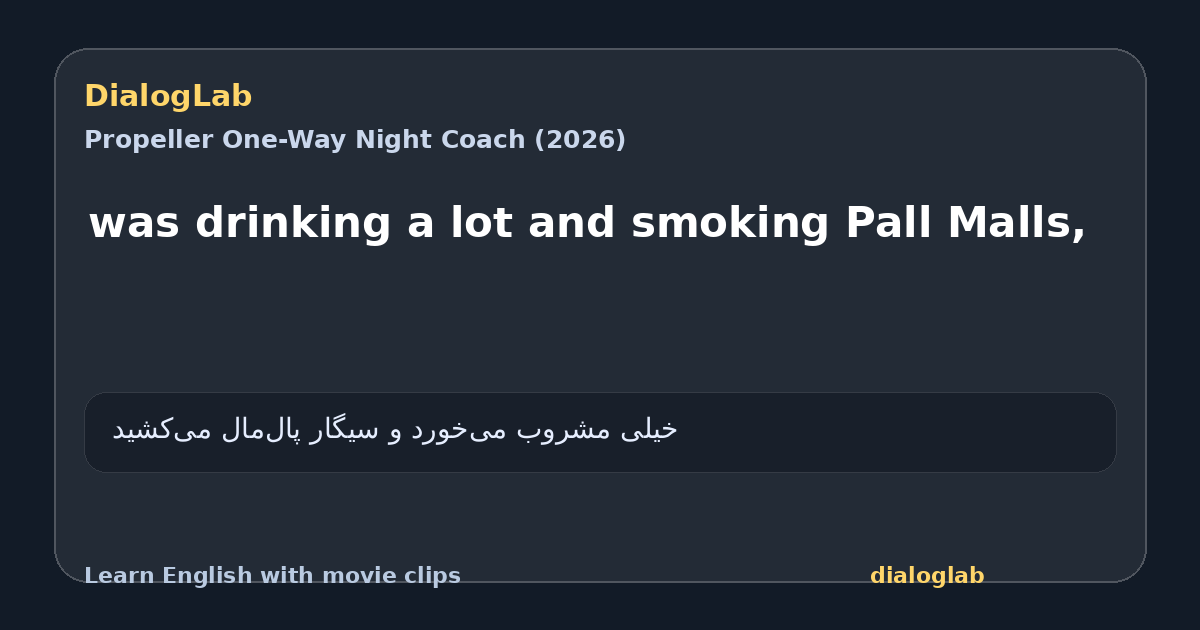Share card for was drinking a lot and smoking Pall Malls,