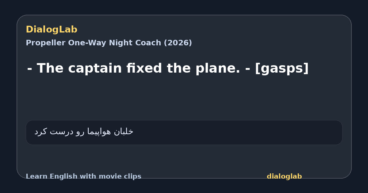 Share card for - The captain fixed the plane. - [gasps]