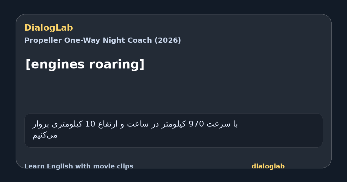 Share card for [engines roaring]