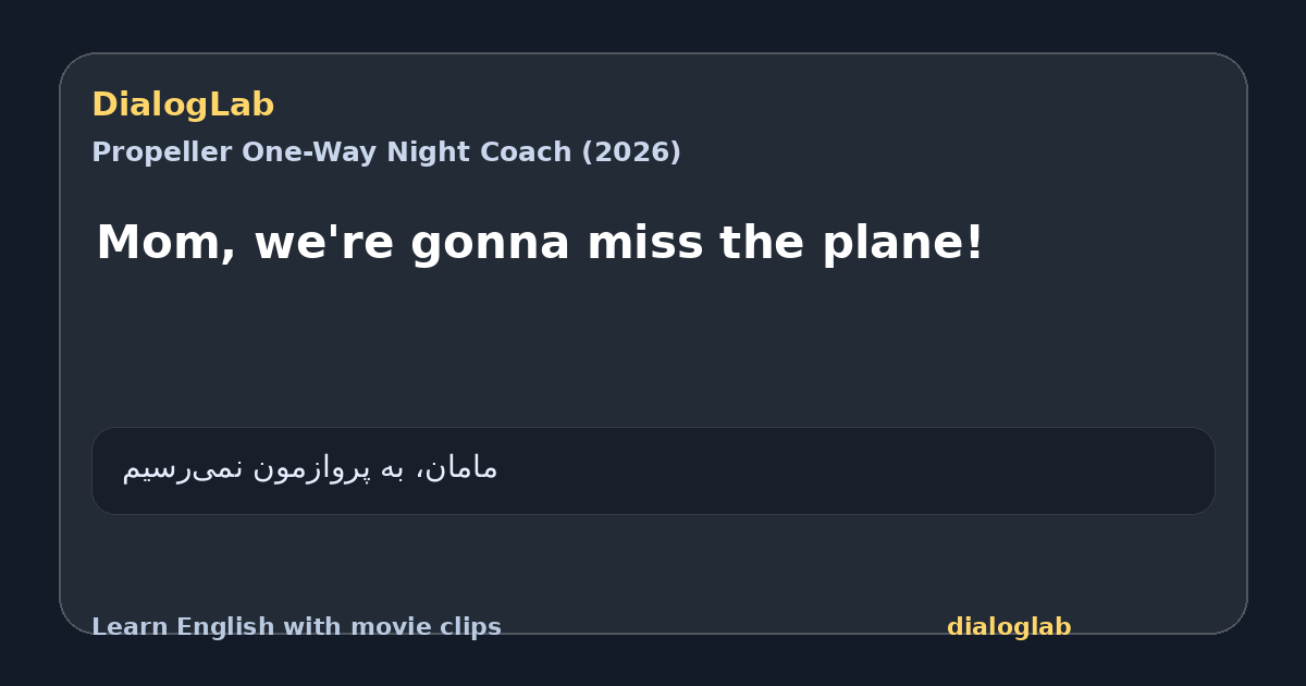 Share card for Mom, we're gonna miss the plane!