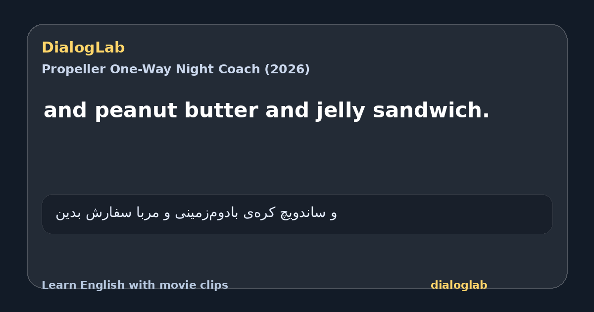 Share card for and peanut butter and jelly sandwich.