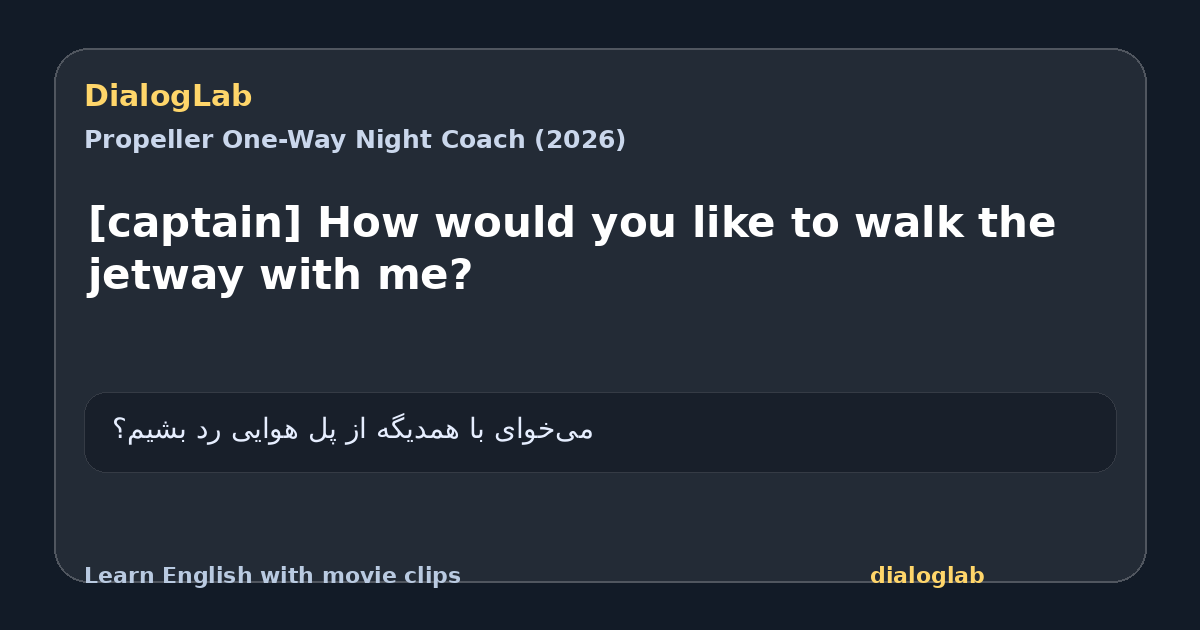 Share card for [captain] How would you like to walk the jetway with me?