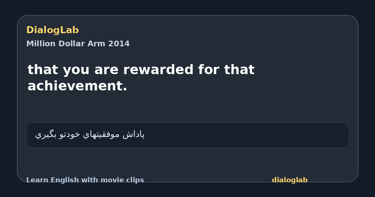 Share card for that you are rewarded for that achievement.