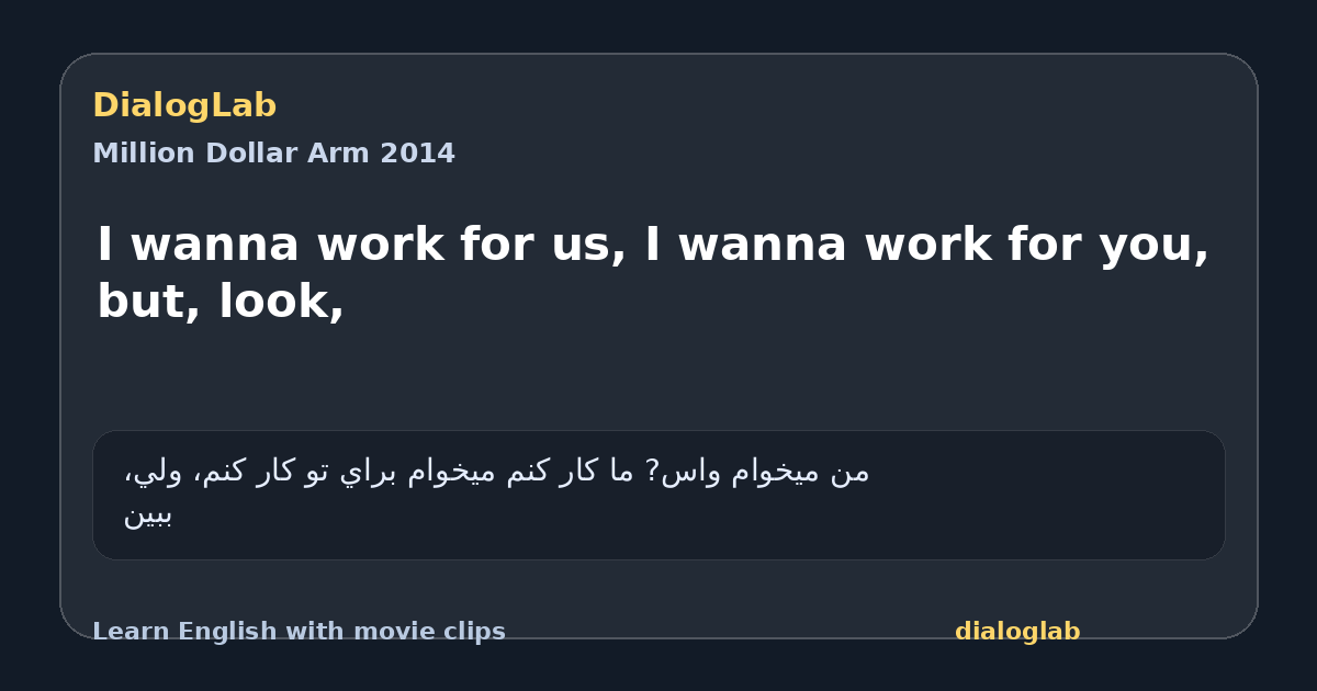 Share card for I wanna work for us, I wanna work for you, but, look,