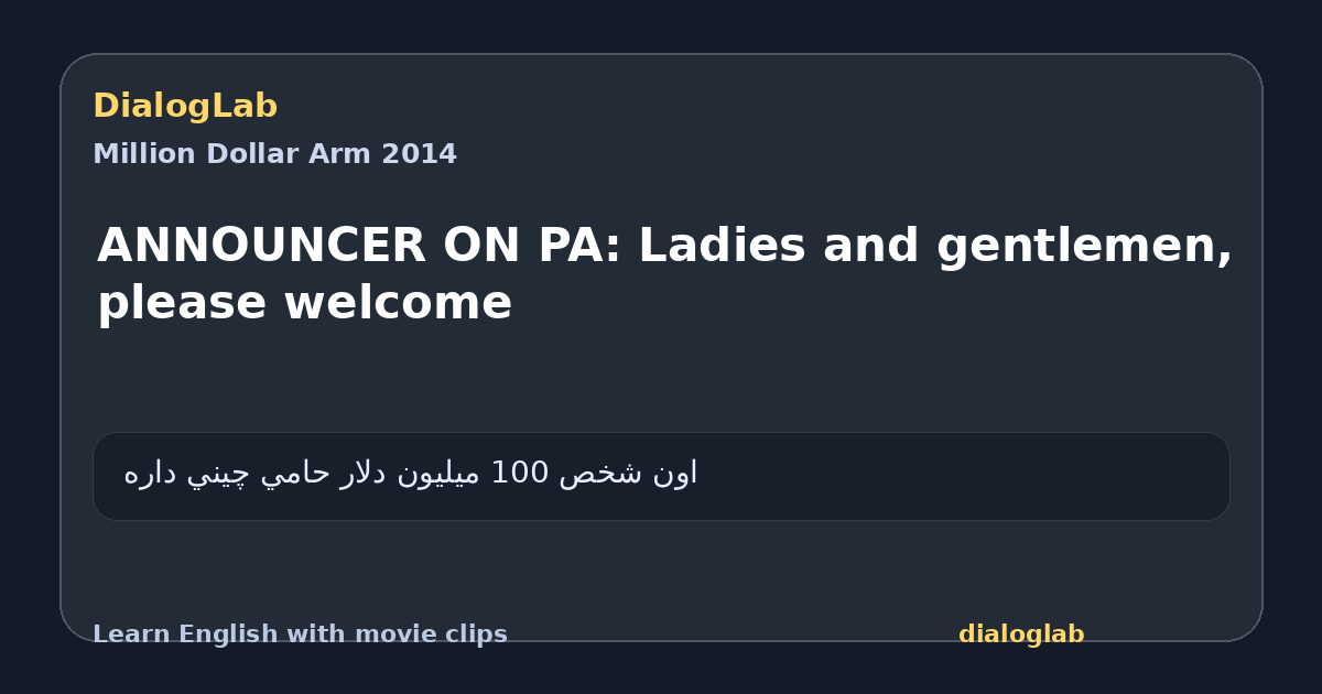 Share card for ANNOUNCER ON PA: Ladies and gentlemen, please welcome