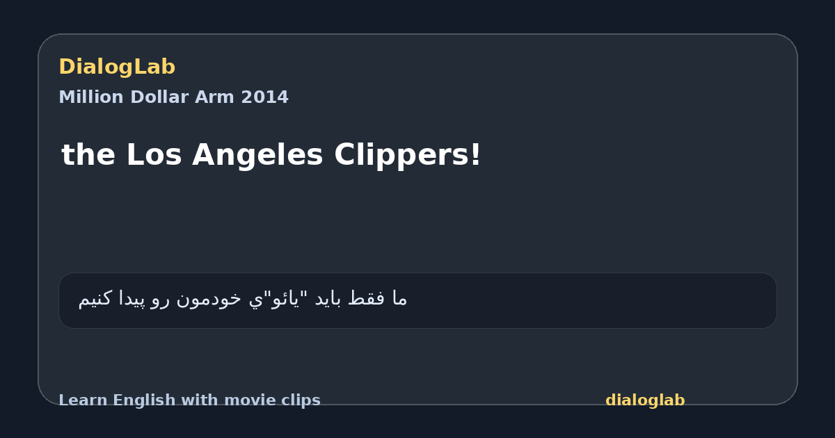 Share card for the Los Angeles Clippers!