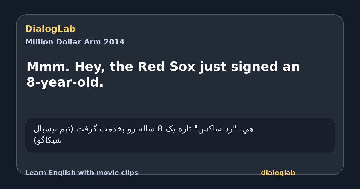 Share card for Mmm. Hey, the Red Sox just signed an 8-year-old.