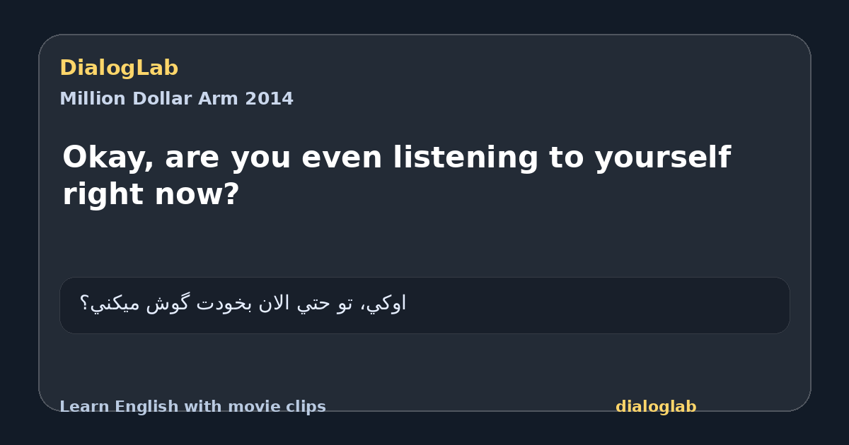 Share card for Okay, are you even listening to yourself right now?