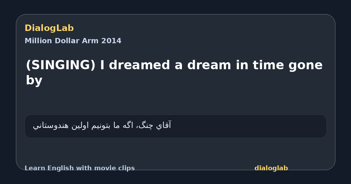 Share card for (SINGING) I dreamed a dream in time gone by