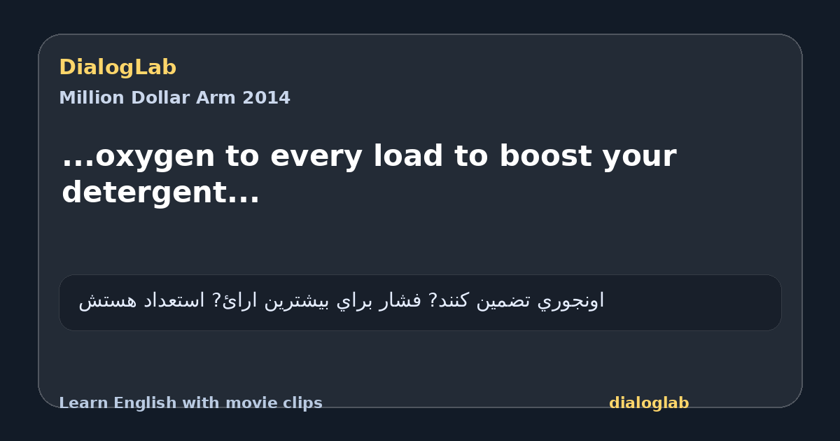 Share card for ...oxygen to every load to boost your detergent...