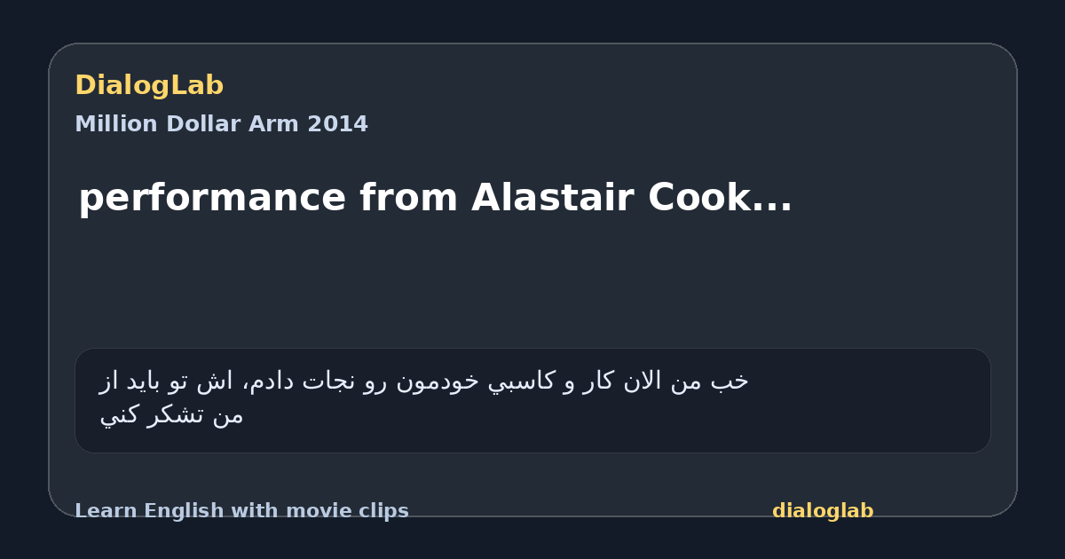 Share card for performance from Alastair Cook...