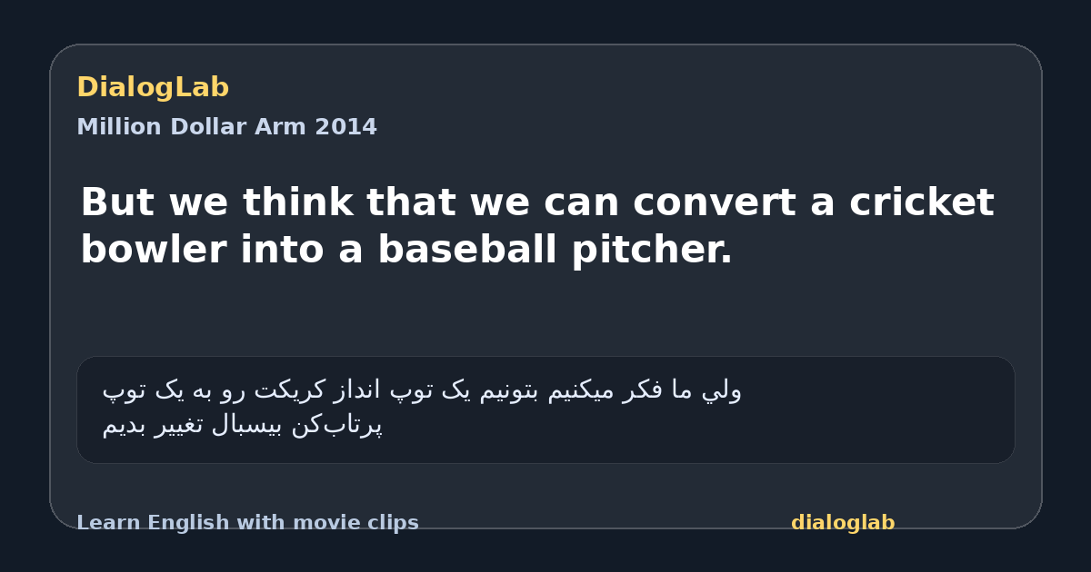 Share card for But we think that we can convert a cricket bowler into a baseball pitcher.