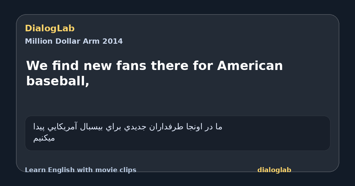 Share card for We find new fans there for American baseball,