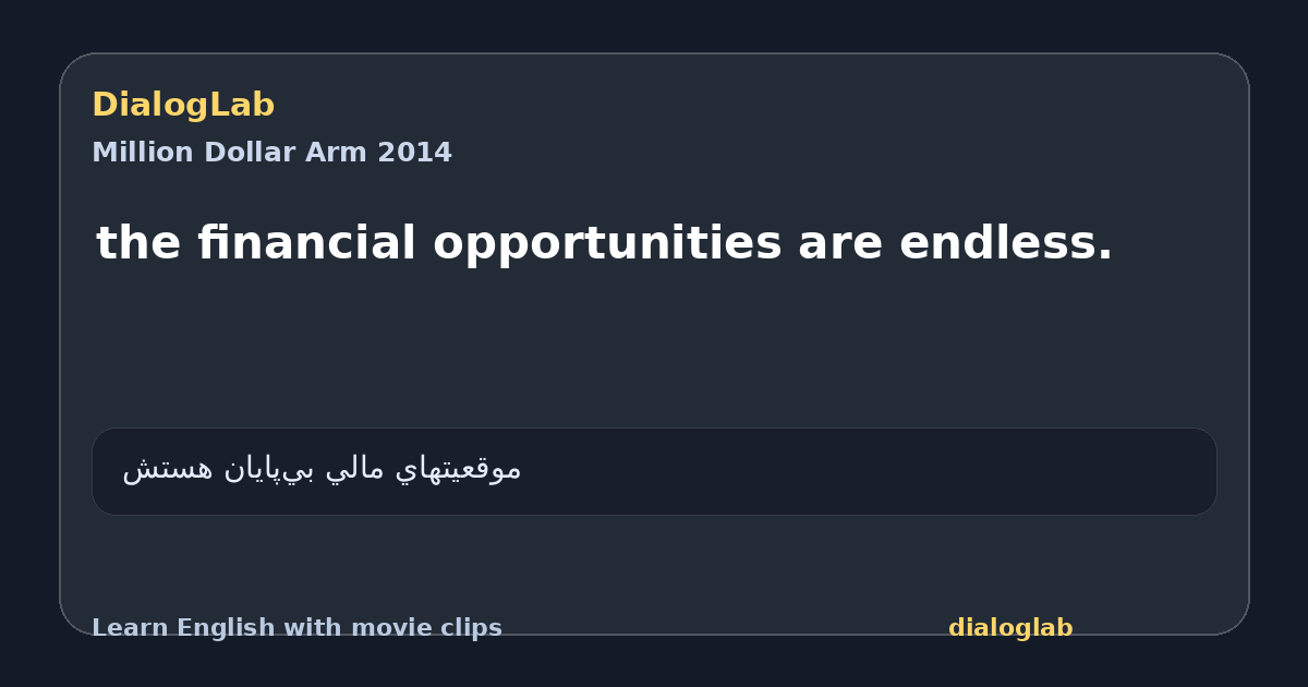 Share card for the financial opportunities are endless.