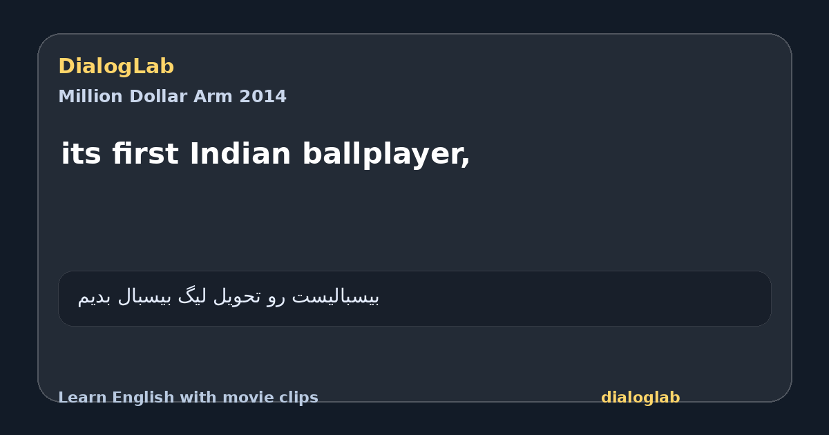 Share card for its first Indian ballplayer,