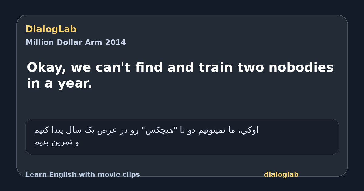 Share card for Okay, we can't find and train two nobodies in a year.