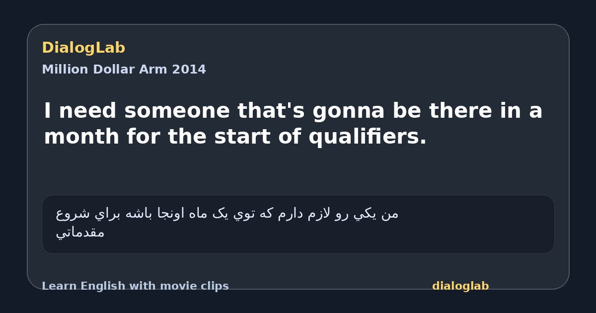 Share card for I need someone that's gonna be there in a month for the start of qualifiers.