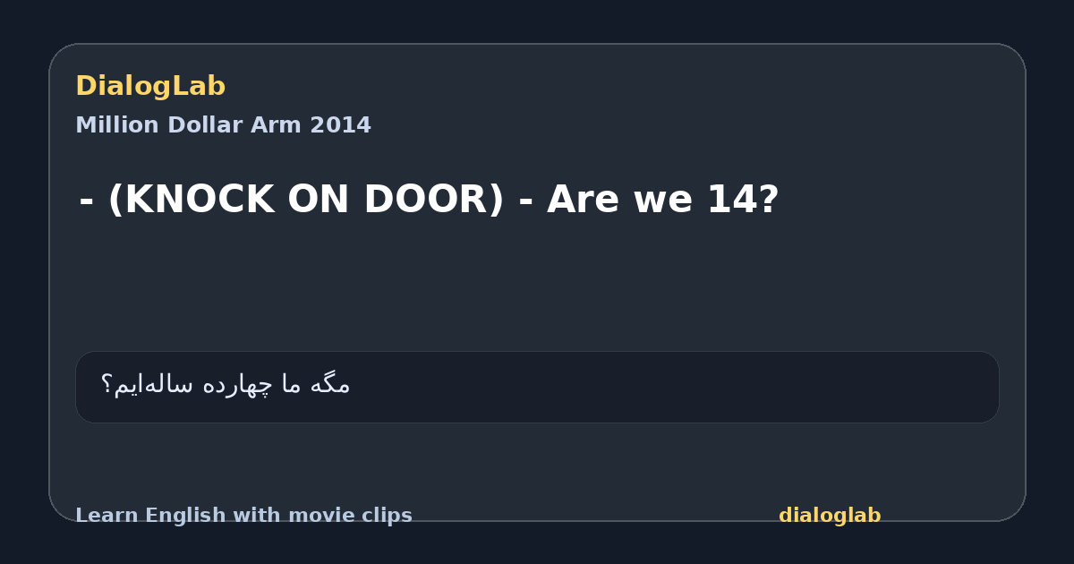 Share card for - (KNOCK ON DOOR) - Are we 14?