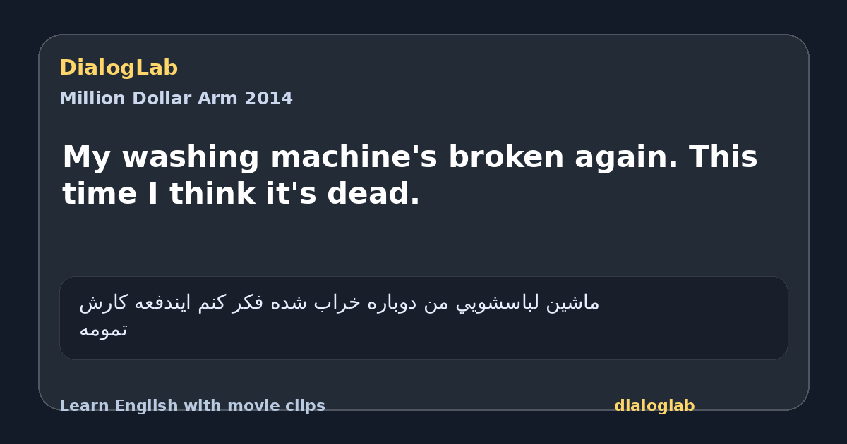 Share card for My washing machine's broken again. This time I think it's dead.