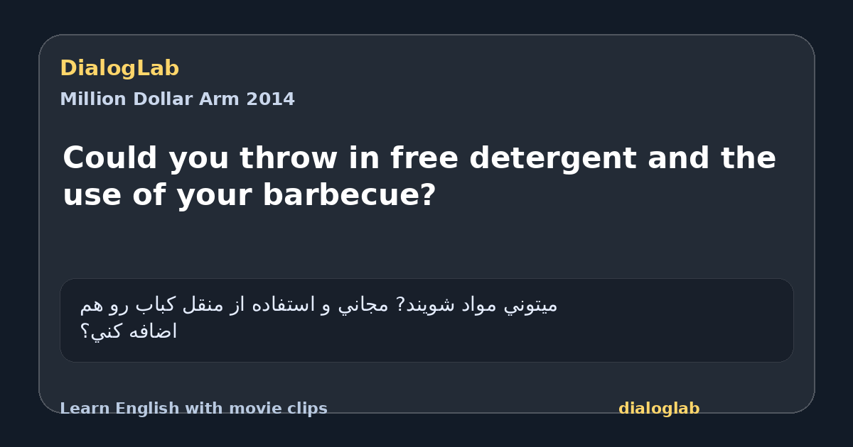 Share card for Could you throw in free detergent and the use of your barbecue?
