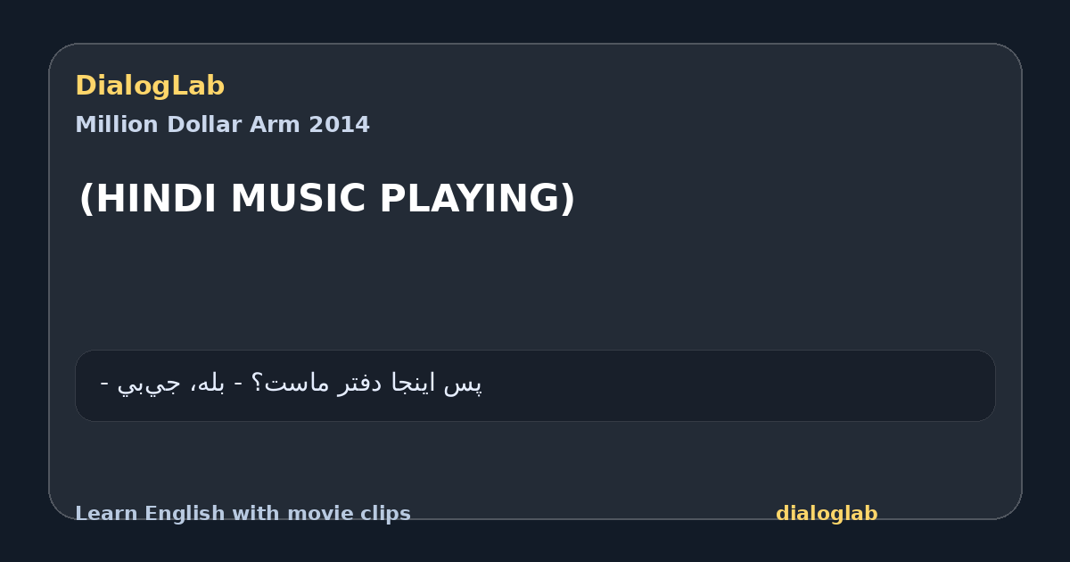 Share card for (HINDI MUSIC PLAYING)