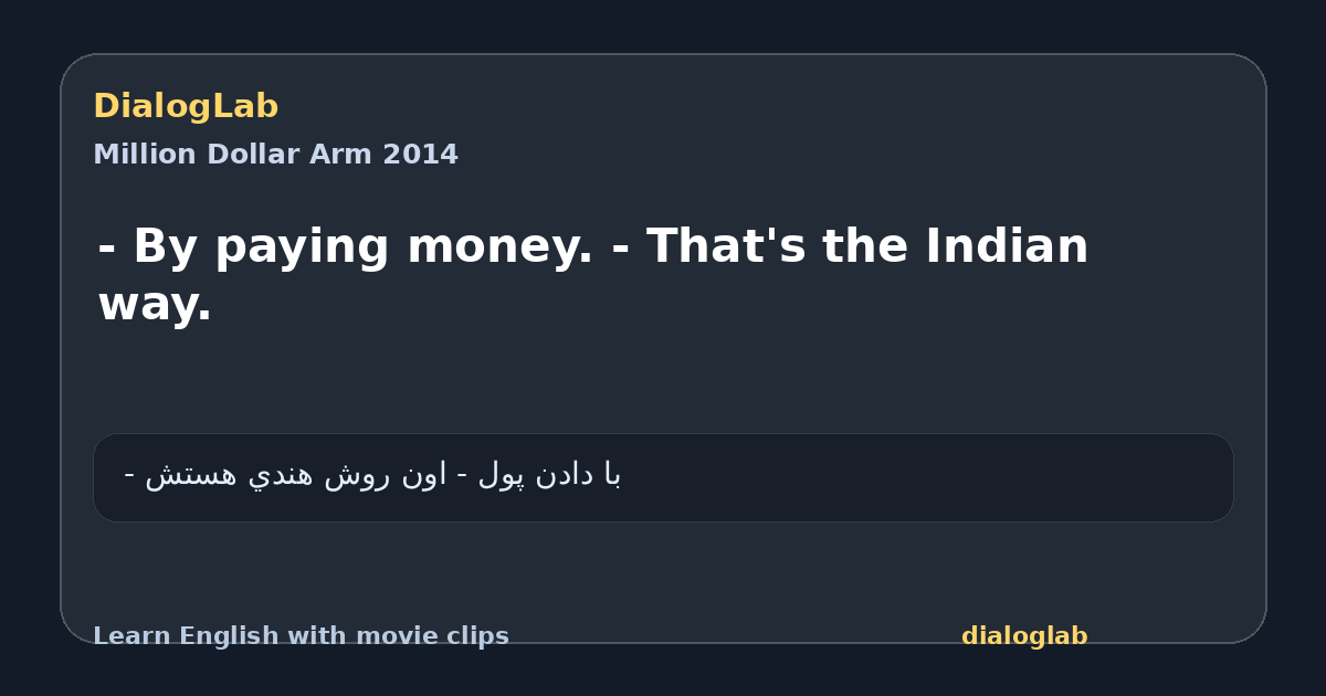Share card for - By paying money. - That's the Indian way.