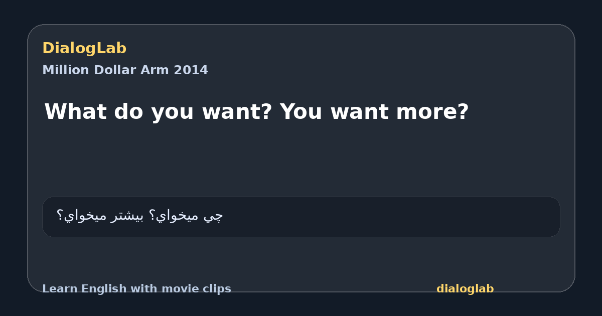 Share card for What do you want? You want more?