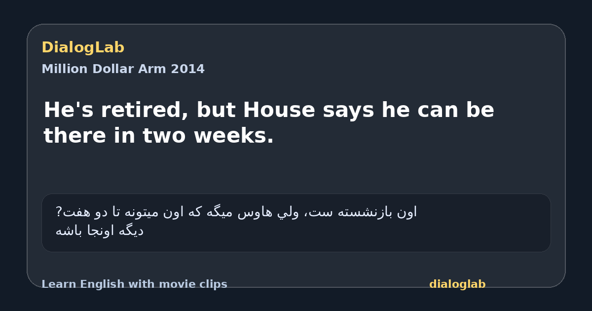 Share card for He's retired, but House says he can be there in two weeks.