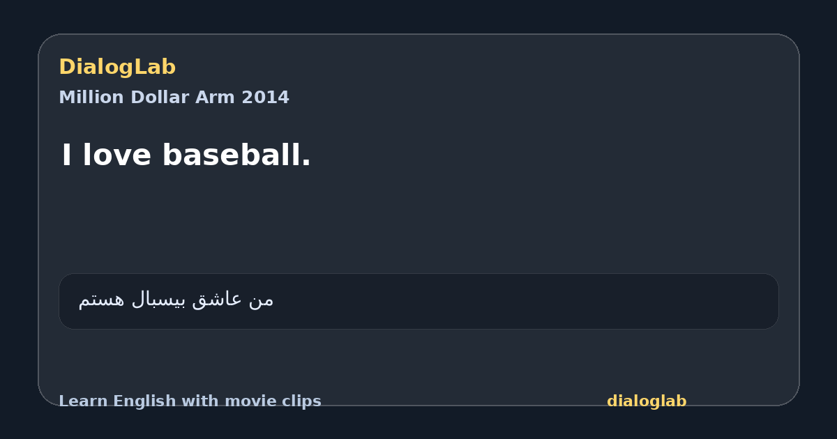 Share card for I love baseball.