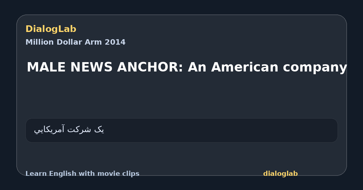 Share card for MALE NEWS ANCHOR: An American company