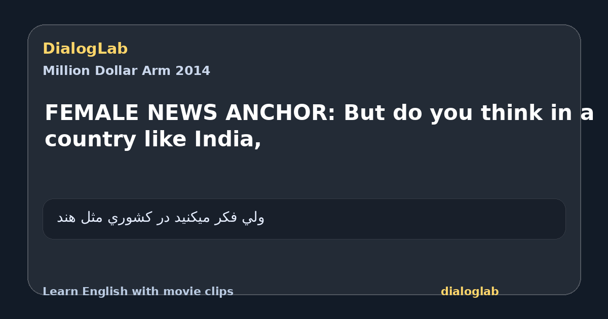 Share card for FEMALE NEWS ANCHOR: But do you think in a country like India,