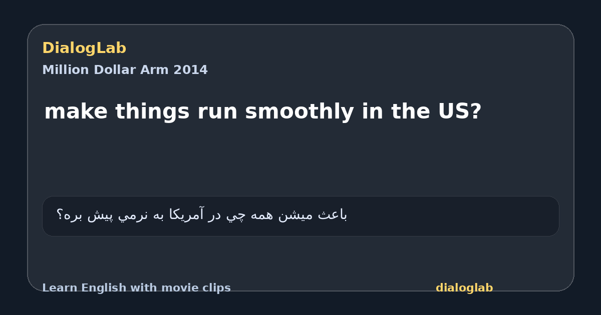 Share card for make things run smoothly in the US?