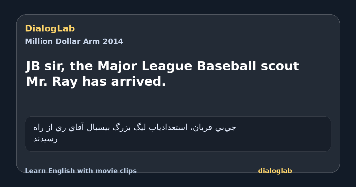 Share card for JB sir, the Major League Baseball scout Mr. Ray has arrived.