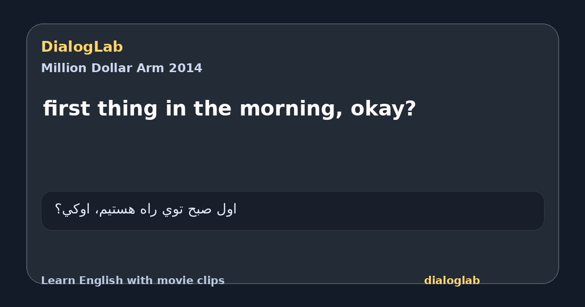 Share card for first thing in the morning, okay?