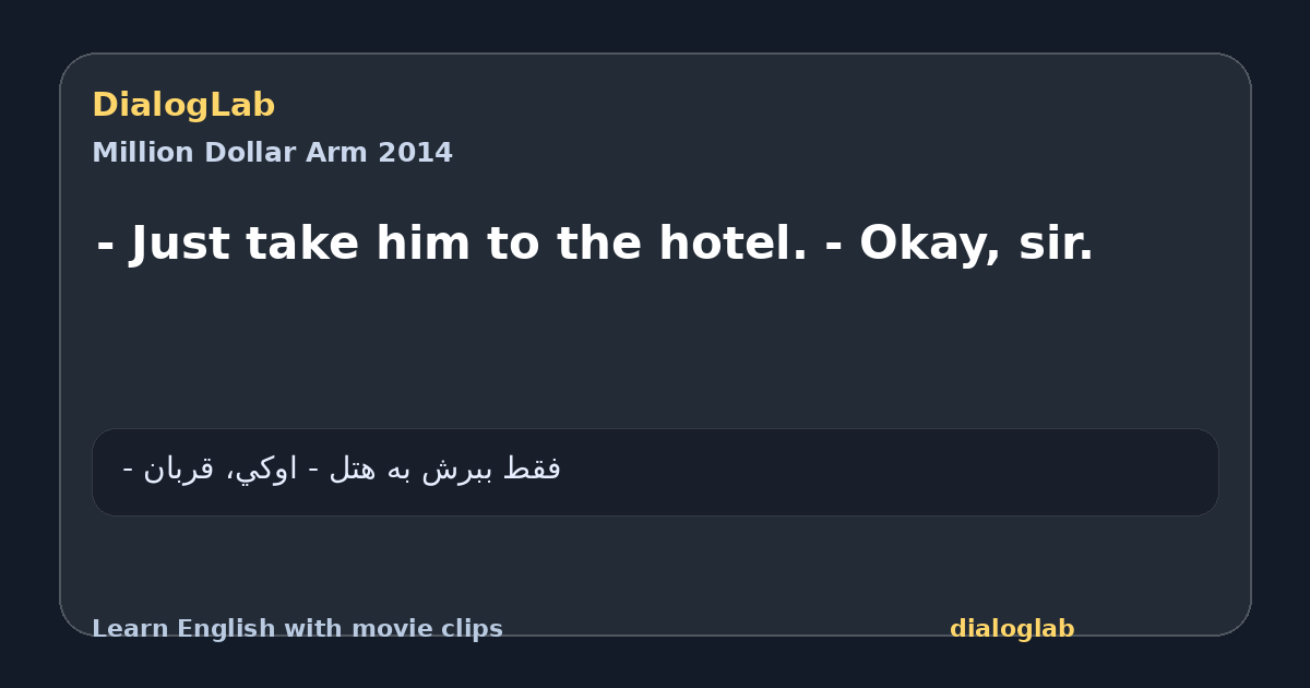 Share card for - Just take him to the hotel. - Okay, sir.